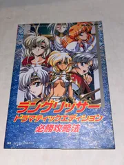 ラングリッサー トレーディングカード スペシャルエディション付