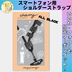 【M.Craftsman】 Charry ショルダー 電源ケーブル付き USB-A to C Lightning対応 ショルダータイプ