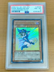 遊戯王 PSA10 完美品 ウルトラ ブラックマジシャンガール 鑑定品 YAP1 Amazon.co.jp: ブラック・マジシャン・ガール PSA10 : おもちゃ