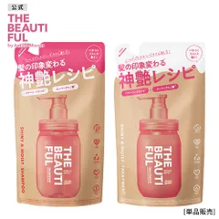 【公式】シャンプー トリートメント 詰め替え Amino Mason アミノメイソン シャイニー＆モイスト THE BEAUTIFUL ザ ビューティフル｜アミノ酸 ノンシリコン うねり パサつき しっとり ツヤ コンディショナー 400mL [単品]