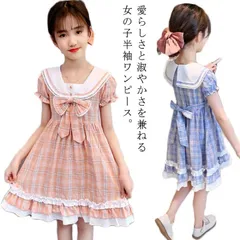  ワンピース キッズ フレアワンピース 150 膝丈 ビーチ 子供服 チェック柄ワンピ 夏服 半袖 発表会 フォーマル 結婚式 こども服 体型カバー リゾート 可愛い おしゃれ 110 120 130#cjfj30511
