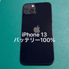 最終値下げiPhone 13 mini128GB バッテリー86% 非純正パネル