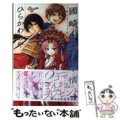 2026年最新】國崎出雲の人気アイテム - メルカリ
