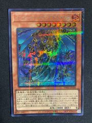 遊戯王 蘇りし魔王 ハ・デス CSOC-JP044 - メルカリ
