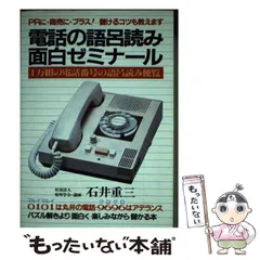 【中古】 スケッチで実用新案を取ろう 絵から入る発明から書類作りまで/日本法令/石井重三 2025年最新】石井重三の人気アイテム - メルカリ