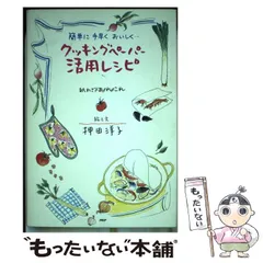 2026年最新】押田洋子の人気アイテム - メルカリ