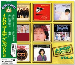 【新品】J-POP ゴールデン・ヒッツ Ｖｏｌ．2 (CD) DQCL-2006