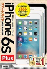 今だけ値引◼️ケース付き◼️美品 94%◼️ iPhone 6 plus 人気色64GBキャリア