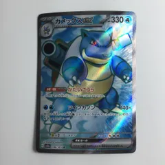【格安！】ポケモン SR まとめ売り カメックスex SR ミロカロスex SR ミロカロスex (SR)[sv8]の価格・値段と買取相場 - ポケカジラ