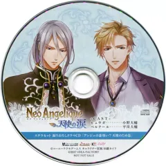 【中古】アニメ系CD ネオ アンジェリーク 天使の涙 ステラセット特典録りおろしドラマCD 「アンジェの恋煩い? 天使のため息」