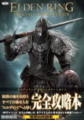 【中古】攻略本PS5-PS4-XBXS-XONE-PC ≪アクションRPGゲーム≫ エルデンリング 公式コンプリートガイド