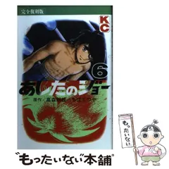 2025年最新】あしたのジョー カレンダーの人気アイテム - メルカリ