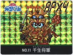 SDガンダム　No.144 闇将軍（ノーマル）　マーメイド　カード SDガンダム カードダス 144 闇将軍 マーメイド - メルカリ