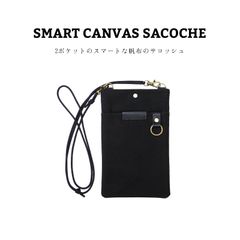スマートキャンバスサコッシュ ブラック 黒色 帆布 国産本革 レザー パラコード ポシェット スマホポーチ ショルダーバッグ