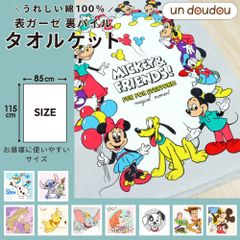 un doudou ディズニー タオルケット ミッキー＆フレンズ 85×115cm 綿100％ 表ガーゼ ベビー用品 新品 キッズ グレー Disney ミッキーマウス ミニーマウス ドナルドダック グーフィー プルート NZ1802