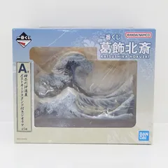 【三重店】一番くじ 葛飾北斎 A賞  神奈川沖浪裏 ポストカードスタンド付きジオラマ【724-B138】