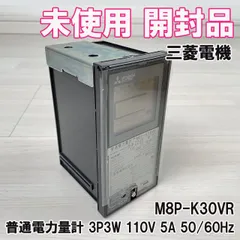 2025年最新】三菱電力量計の人気アイテム - メルカリ 2025年最新】三菱電力量計の人気アイテム - メルカリ