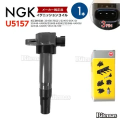NGK イグニッションコイル U5157 ３本セット　新品未使用 NGK NGKイグニッションコイル【正規品】 U5568 (49666) : 2輪・4