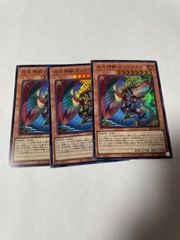 炎王神獣ガルドニクス