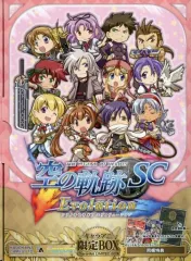 【中古】PSVITAソフト 英雄伝説 空の軌跡 SC Evolution [キャラアニ限定BOX]