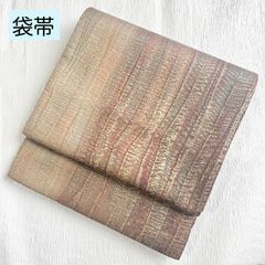 正絹（ゼンマイ綿20%）ベージュ 裂織 天然素材 4寸帯 齋藤俊弘 正絹（ゼンマイ綿20%）ベージュ 裂織 天然素材 4寸帯 齋藤俊弘 - メルカリ