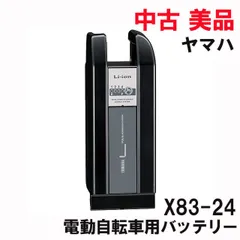 2025年最新】電動自転車バッテリー x83の人気アイテム - メルカリ
