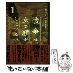 2024年最新】小梅ありさの人気アイテム - メルカリ