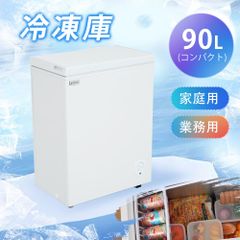 冷凍庫 90L 家庭用 業務用 チェストフリーザー 上開き バスケット付き フリーザー ストッカー 冷凍 鍵付き 省エネ スリム 冷凍冷蔵庫 温度調整 氷 静音 大容量 冷凍食品 ストック キッチン家電 ホワイト 白 冷凍庫 業務用冷蔵庫