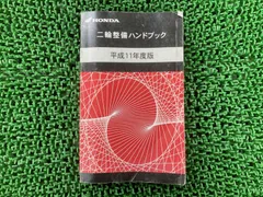 2026年最新】ホーネット250 サービスマニュアルの人気アイテム - メルカリ
