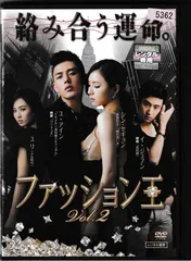 2025年最新】ファッション王 dvdの人気アイテム - メルカリ