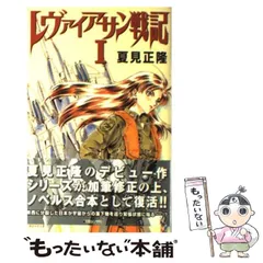 2024年最新】朝日ソノラマノベルスの人気アイテム - メルカリ