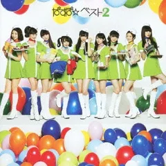 ぱすぽ☆ベスト2 【CD、音楽 中古 CD】レンタル落ち