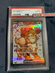 ウインディex SR 092/078 PSA10