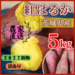 1kg 焼き芋 紅はるか Mサイズ 茨城県産 熟成 ねっとり甘い - メルカリShops