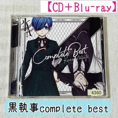 2024年最新】黒執事 complete bestの人気アイテム - メルカリ