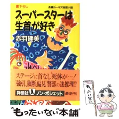 2024年最新】赤羽建美の人気アイテム - メルカリ