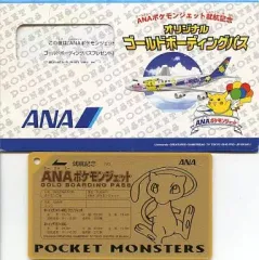 【未開封非売品】プロモANAポケカ　ゴールドボーディングパス3セット 2025年最新】ポケモンジェット ゴールドボーディングパスの人気