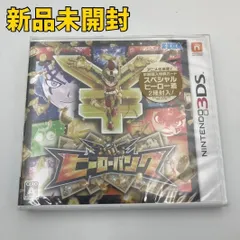 【3DSソフト】ヒーローバンク