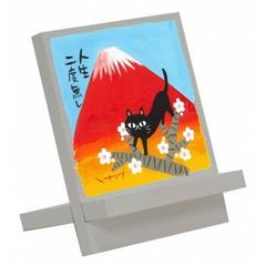 ユーパワー 糸井忠晴 イーゼルアート 「人生不二」 IT-00942