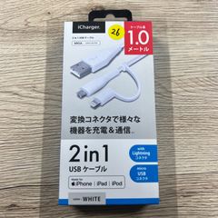 26【新品未使用】タイプB ライトニング　充電/通信ケーブル