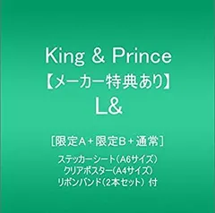 【中古】【メーカー特典あり】 L&(限定A+限定B+通常)(特典:ステッカーシート(A6サイズ)+クリアポスター(A4サイズ)+リボンバンド(2本セット)付)　King & P