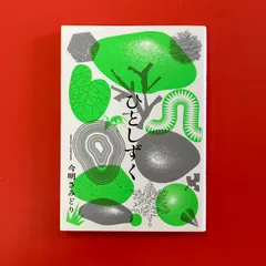 ひとしずく　ym_b16_4925