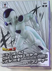 ドラゴンボールZ DXF フリーザ いまのは いたかった…いたかった
