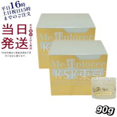 【2個セット】 メディオン メディプローラー クレンジング バーム 90g 母の日