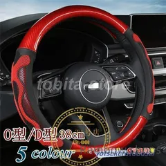 【新品未使用】ハンドルカバー ステアリングカバー 普通車 軽自動車 38cm おしゃれ O型/D型 レザー 内装 高級感 ドレスアップ 簡単装着 撥水 握りやすい 通気 汎用 lxcp129のサムネイル