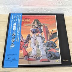 レリック・アーマー レガシアム レーザーディスク LD - メルカリ