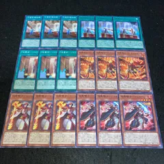 遊戯王 NO.125 焔聖騎士ーテュルパン 焔聖騎士モージ 焔聖騎士ーリッチャルデット 焔聖剣ージョワユーズ 焔聖剣ーデュランダル 大聖剣博物館 各3枚 計18枚