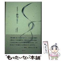 中古】 もっと競馬が好きになる （競馬探偵 島村裕作シリーズ） / 草島 たかよし / ブックマン社 - メルカリ