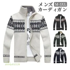 カーディガン メンズ あったか秋冬 前開き 防寒 裏起毛 洗える 厚手 ビジネス カジュアル ゴルフ シンプル セーター ニットセーター 通勤トップス カーディガン ant4y832226