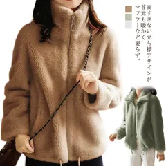 M-8XLサイズ！ボアジャケット レディース フリースジャケット ボア フリース ジャケット 総ボア ブルゾン アウター 立ち襟 ふわふわ もこもこ 秋冬 暖かい ジップアップ 大きサイズ 冬服 冬物#lucky290